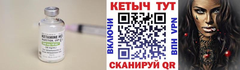 Купить где  Дальнегорск  Кетамин VHQ 