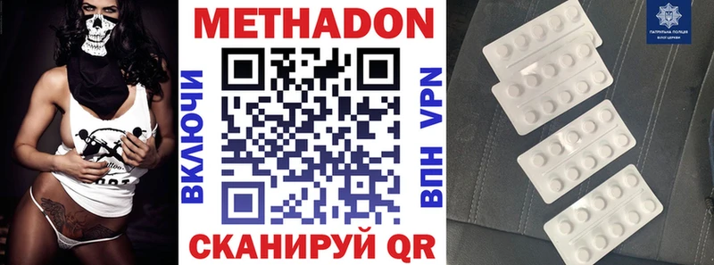 МЕТАДОН methadone  Купить где  Дальнегорск 